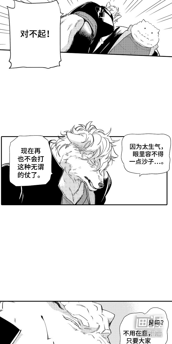 第17章：冰释前嫌