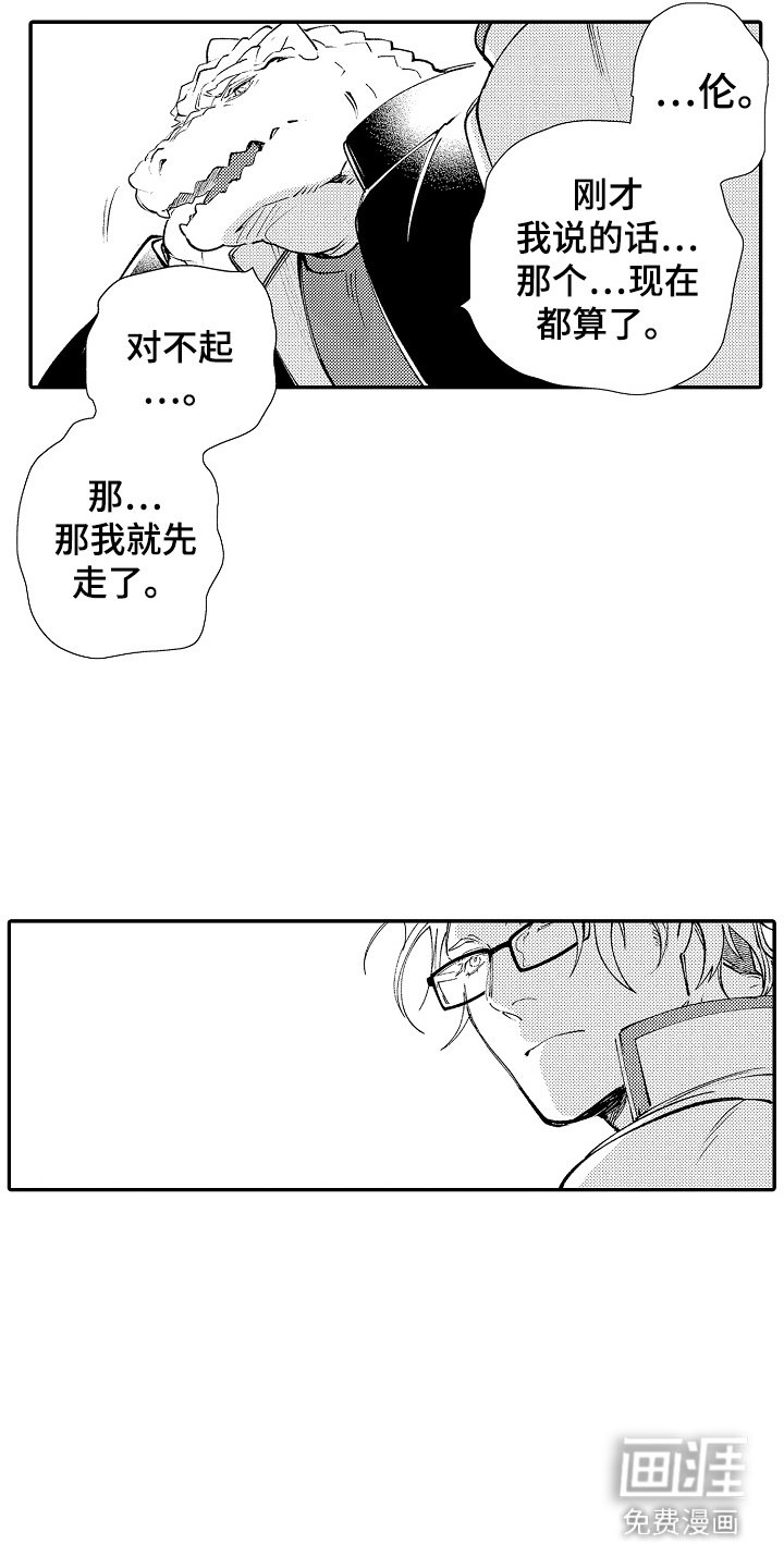 第17章：冰释前嫌