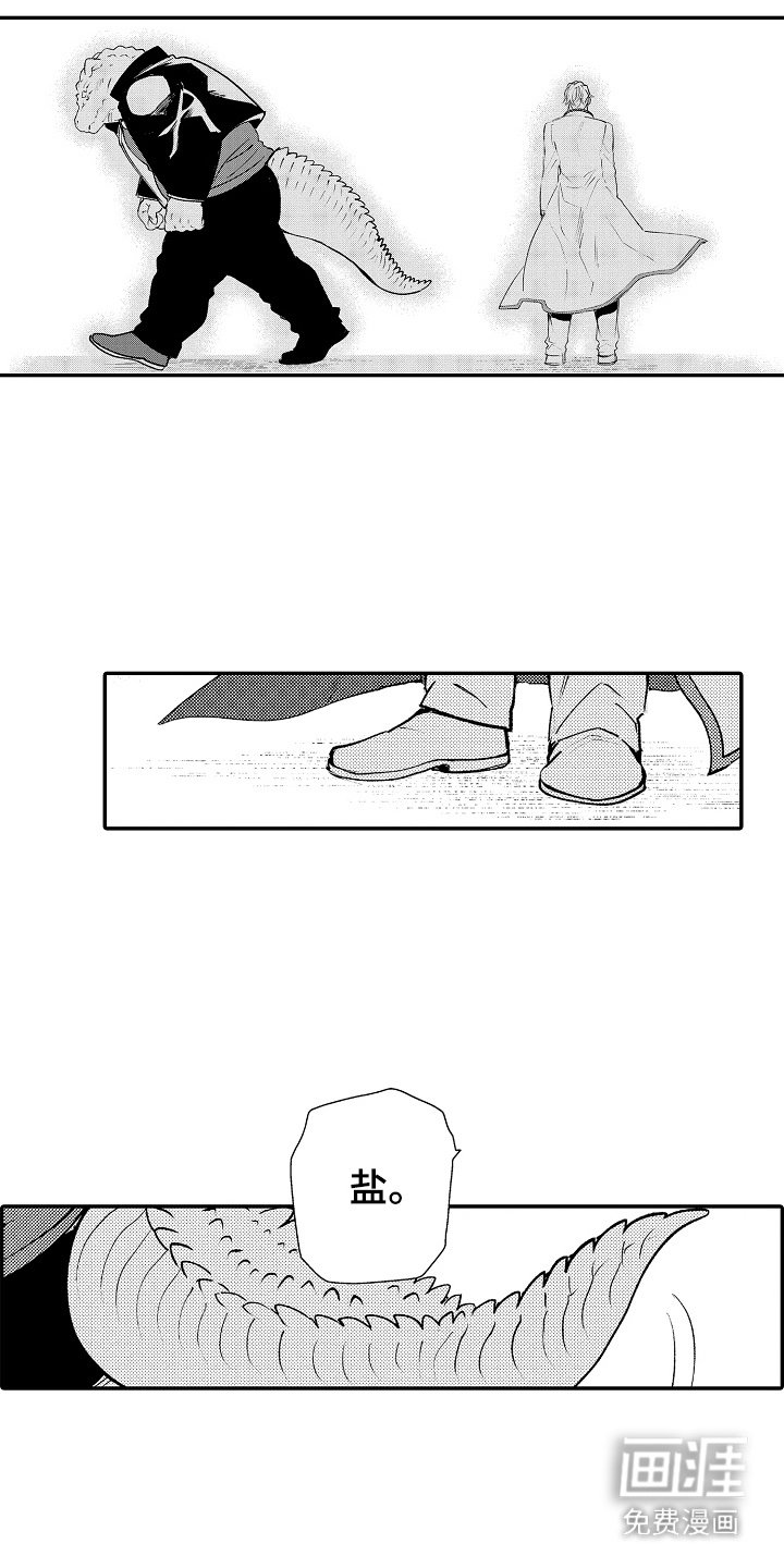 第17章：冰释前嫌
