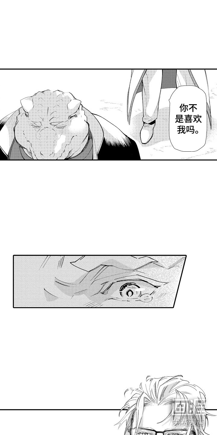 第17章：冰释前嫌