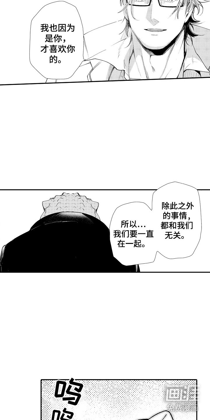 第17章：冰释前嫌