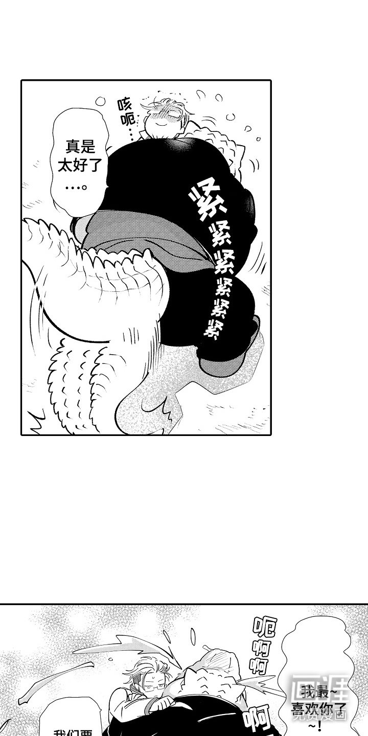 第18章：非常喜欢（完结）