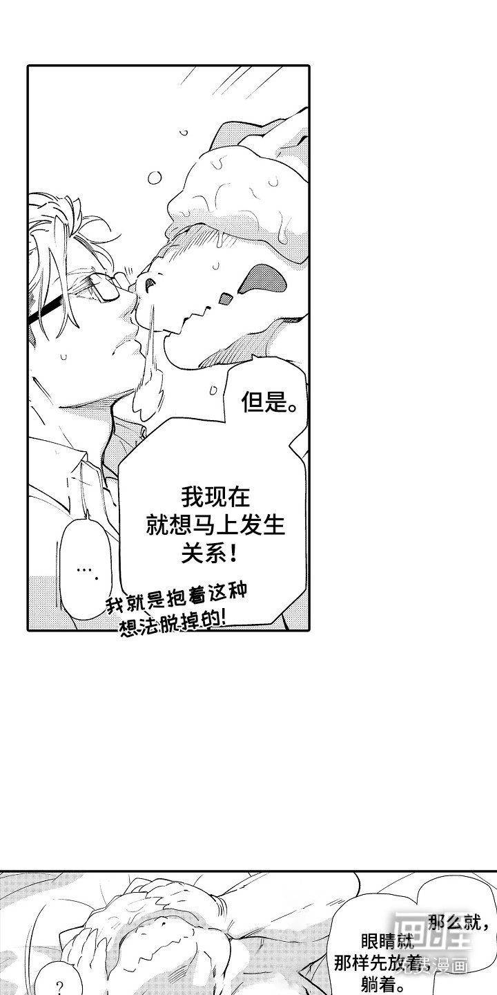 第18章：非常喜欢（完结）