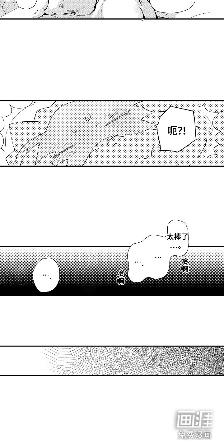 第18章：非常喜欢（完结）