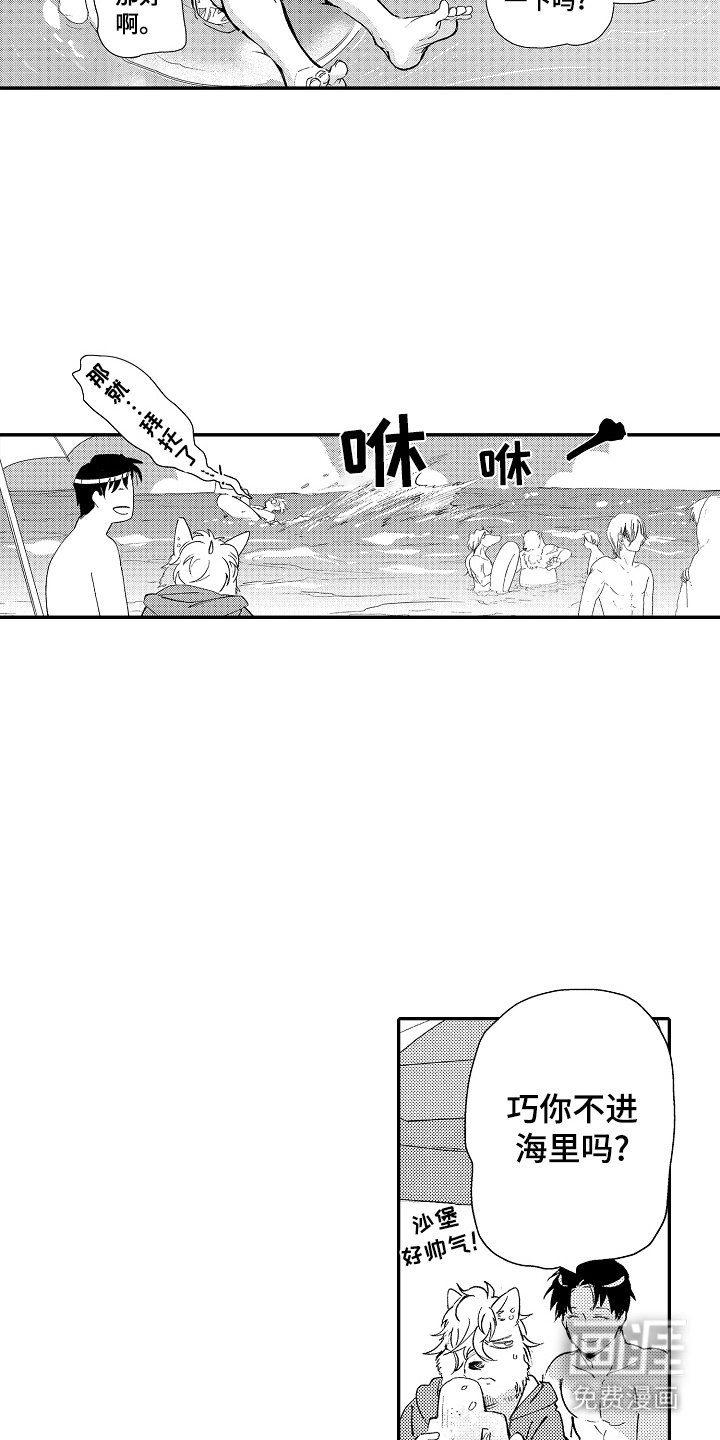 第19章：【番外】大海啊