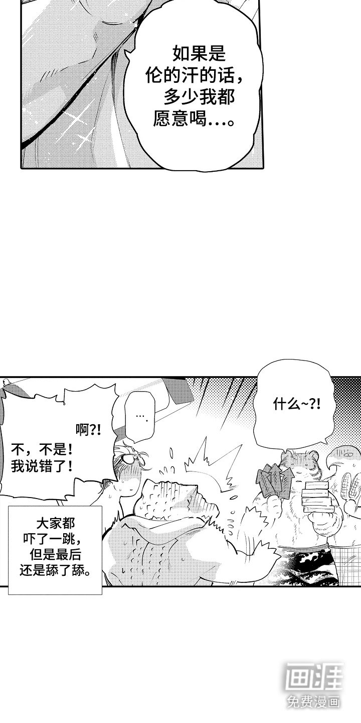 第19章：【番外】大海啊