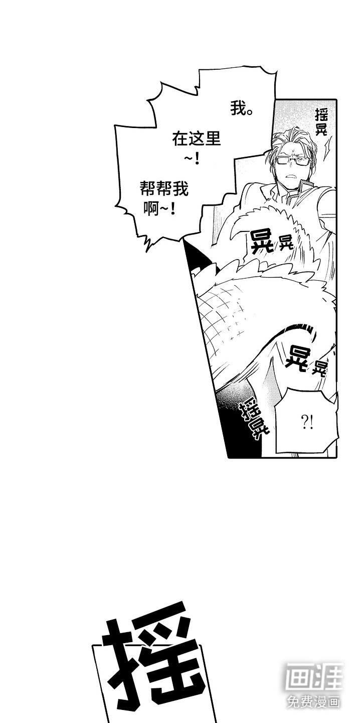 第2章：被困电梯