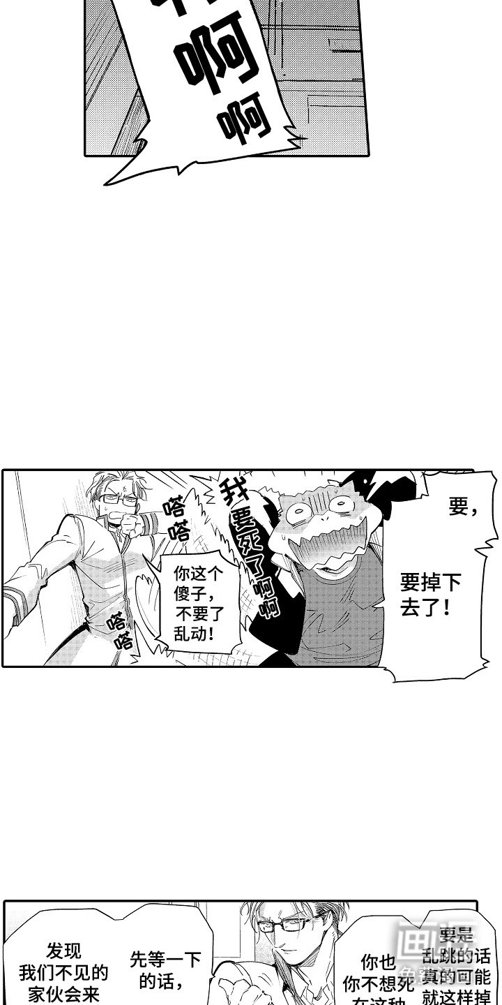 第2章：被困电梯