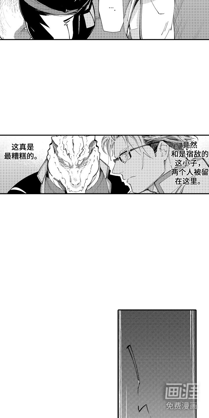 第2章：被困电梯