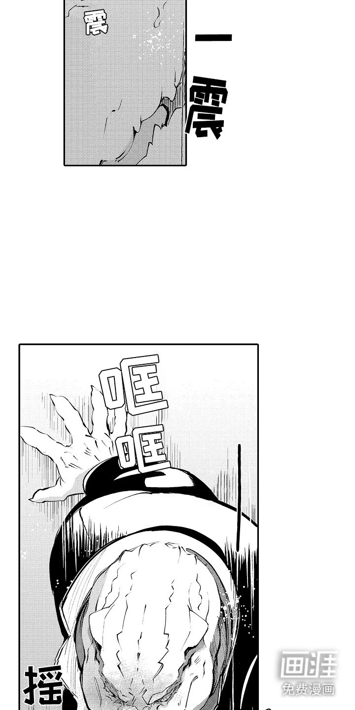 第2章：被困电梯