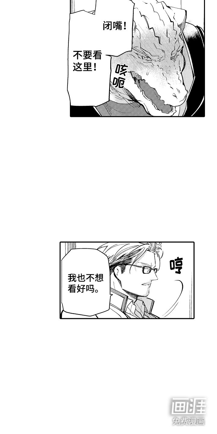 第2章：被困电梯