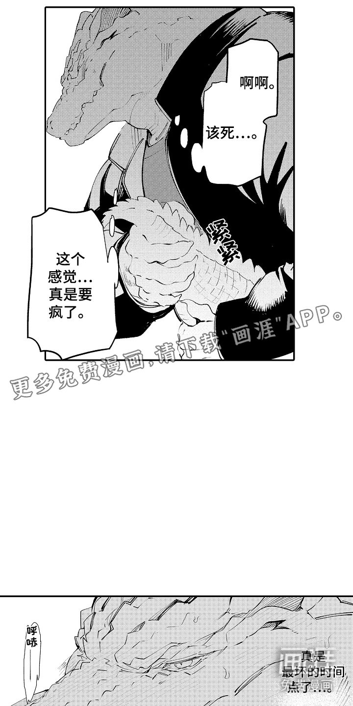 第2章：被困电梯