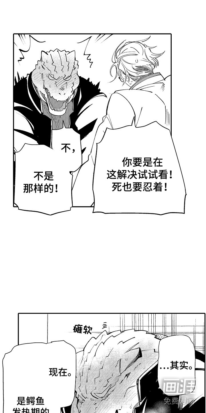 第2章：被困电梯