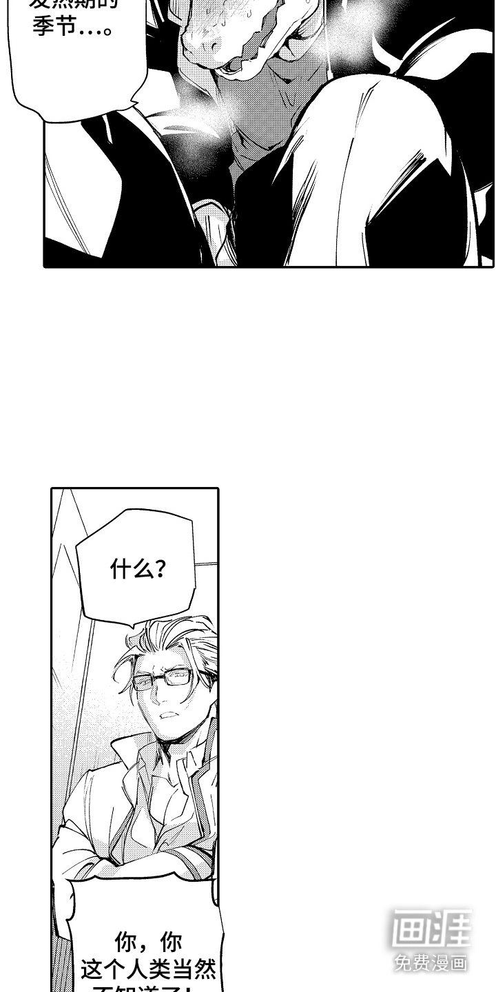 第2章：被困电梯