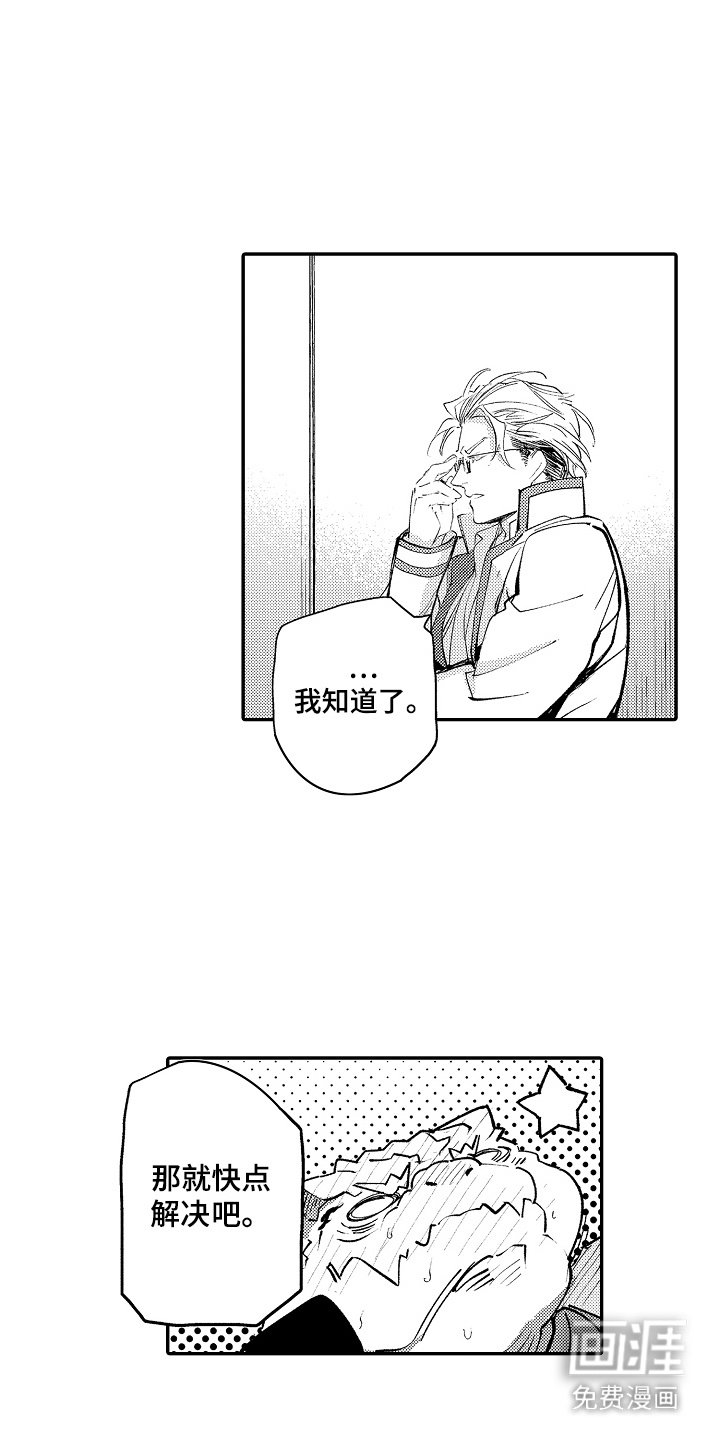 第3章：温暖的手