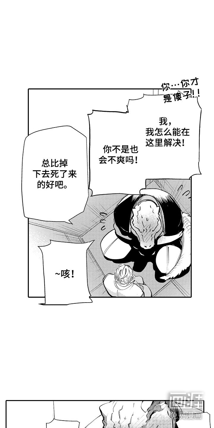 第3章：温暖的手
