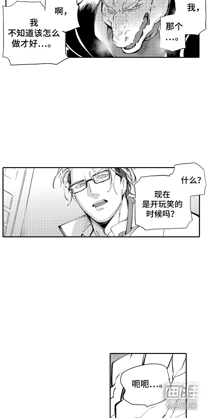 第3章：温暖的手