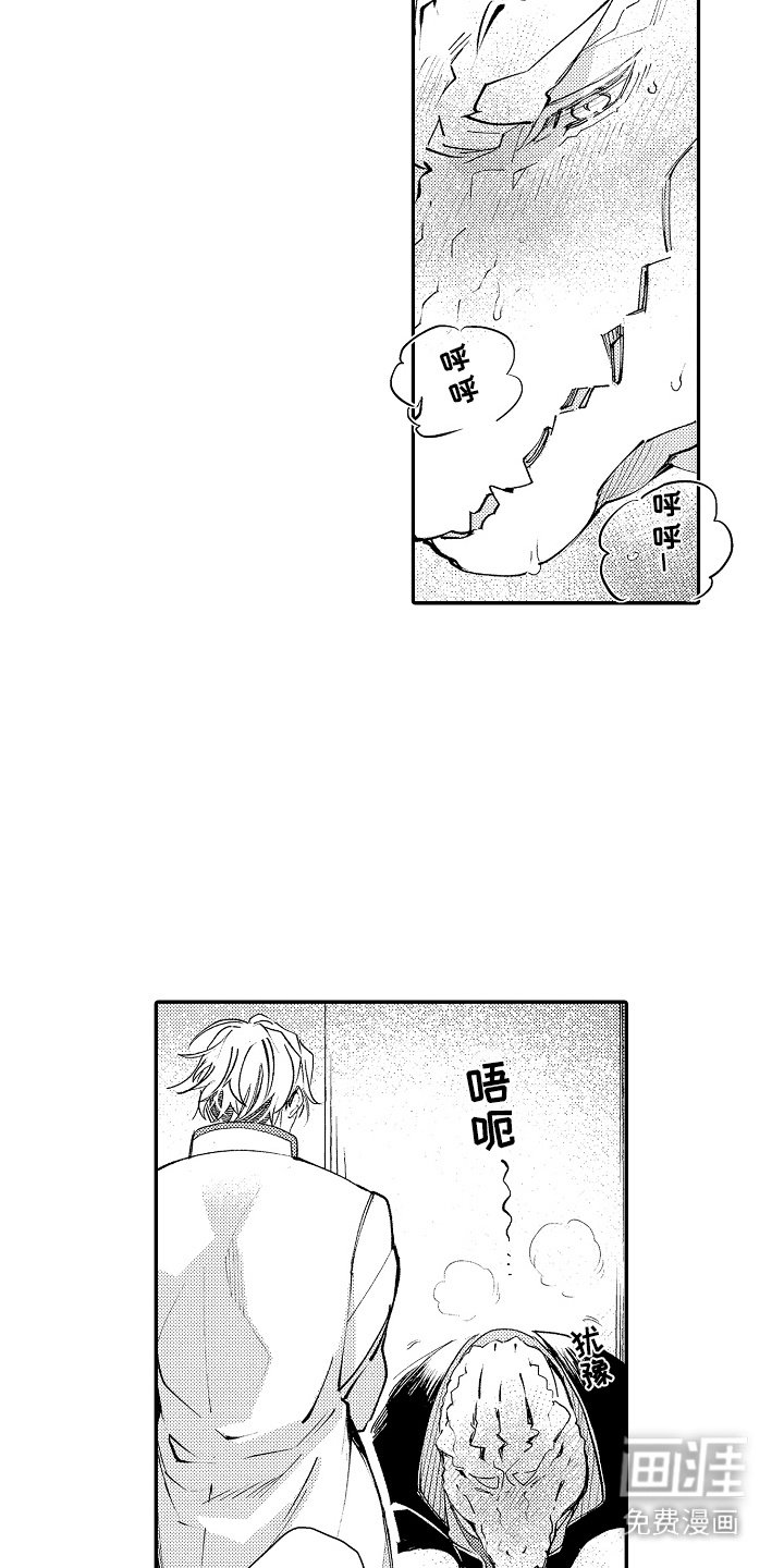 第3章：温暖的手