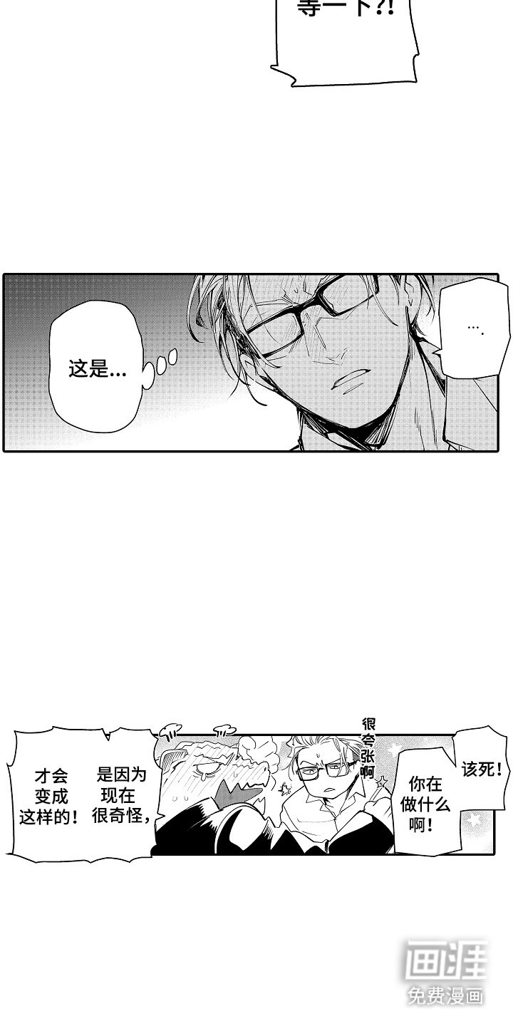 第3章：温暖的手