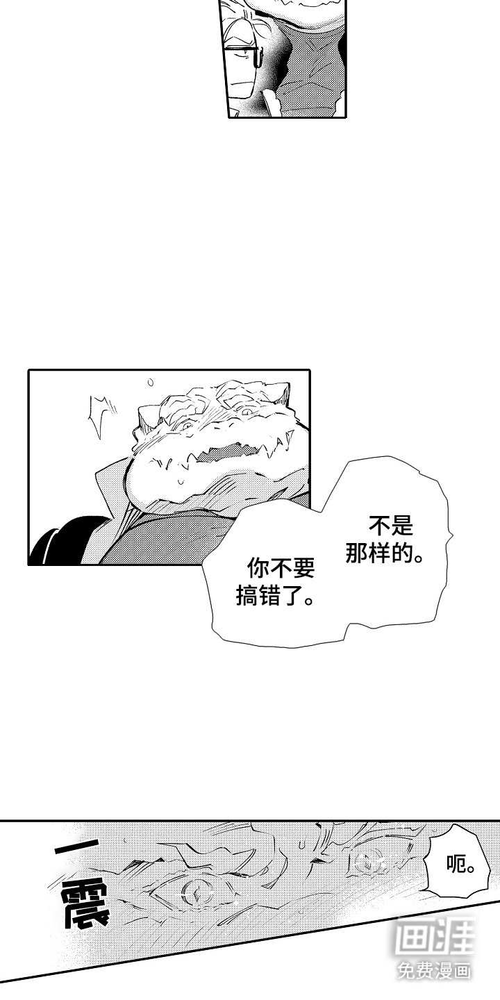 第3章：温暖的手