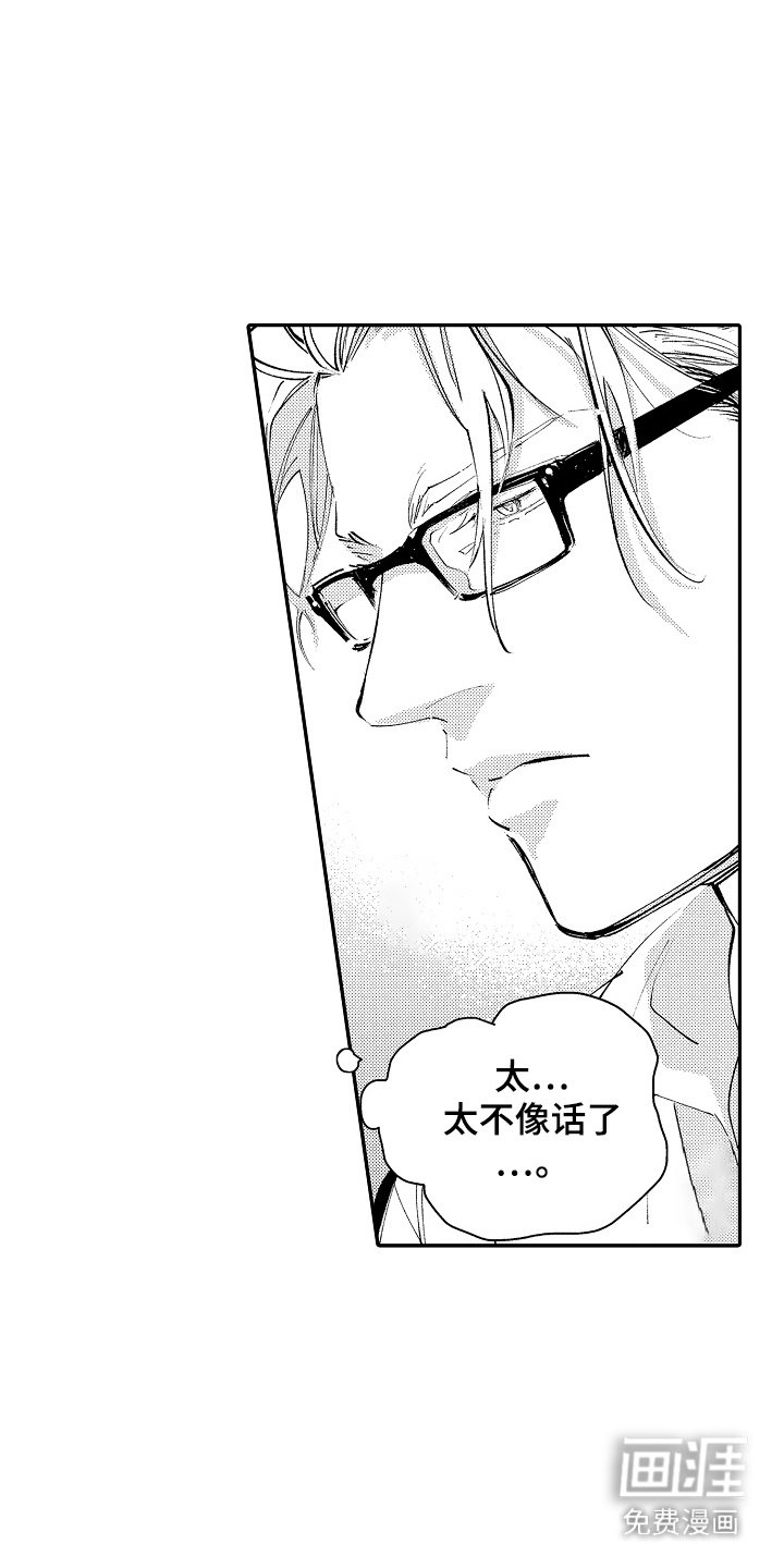第3章：温暖的手