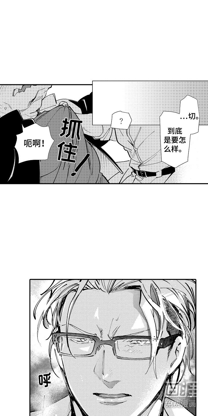 第4章：脸红