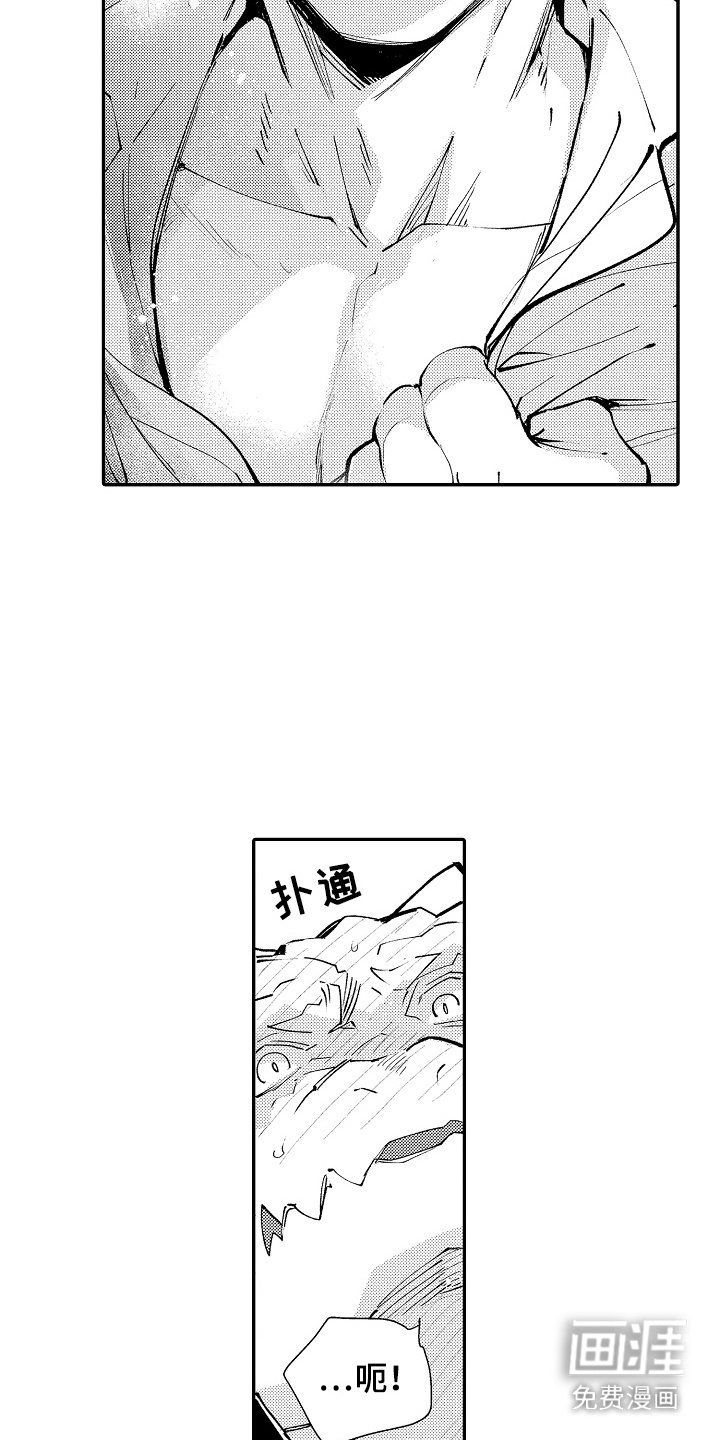 第4章：脸红