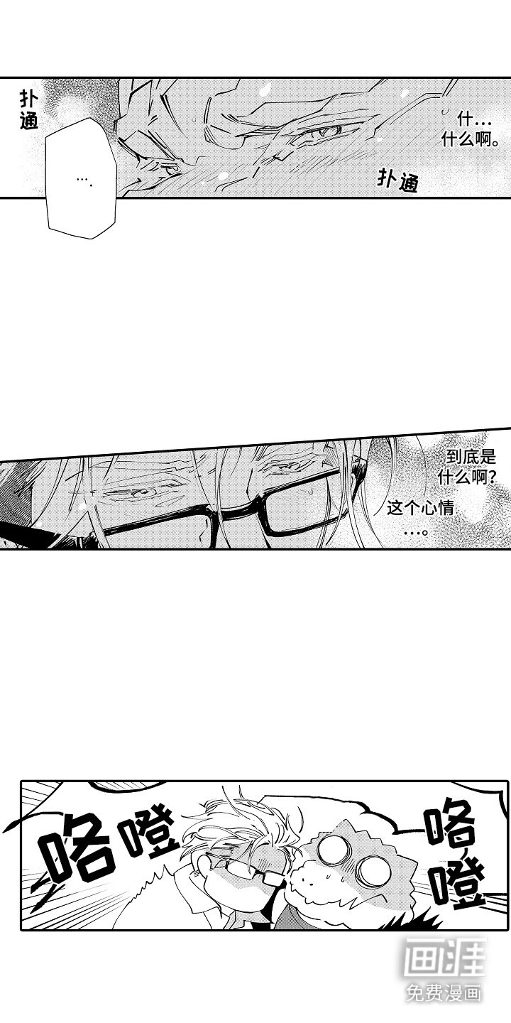 第4章：脸红