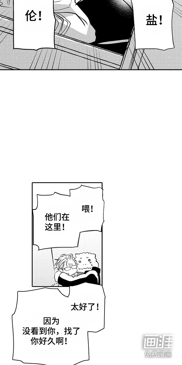 第4章：脸红