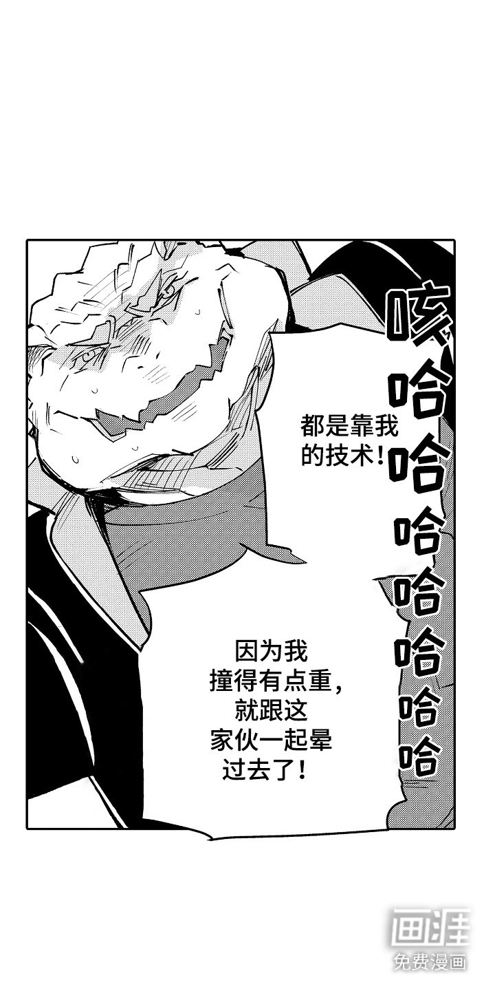第4章：脸红