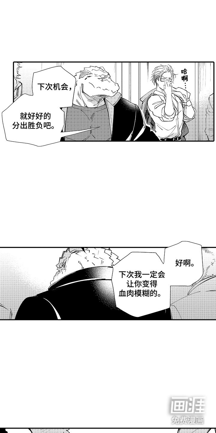 第4章：脸红