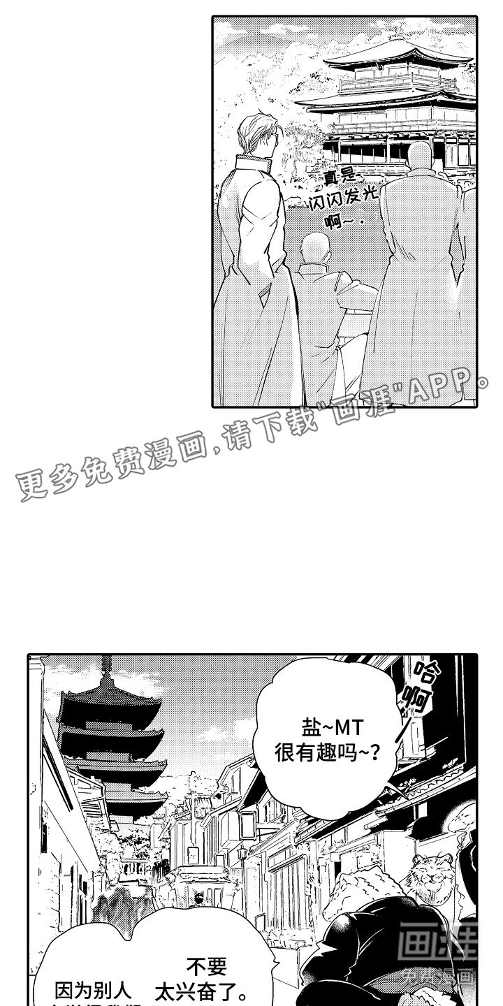 第4章：脸红