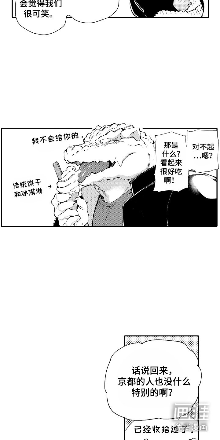 第4章：脸红