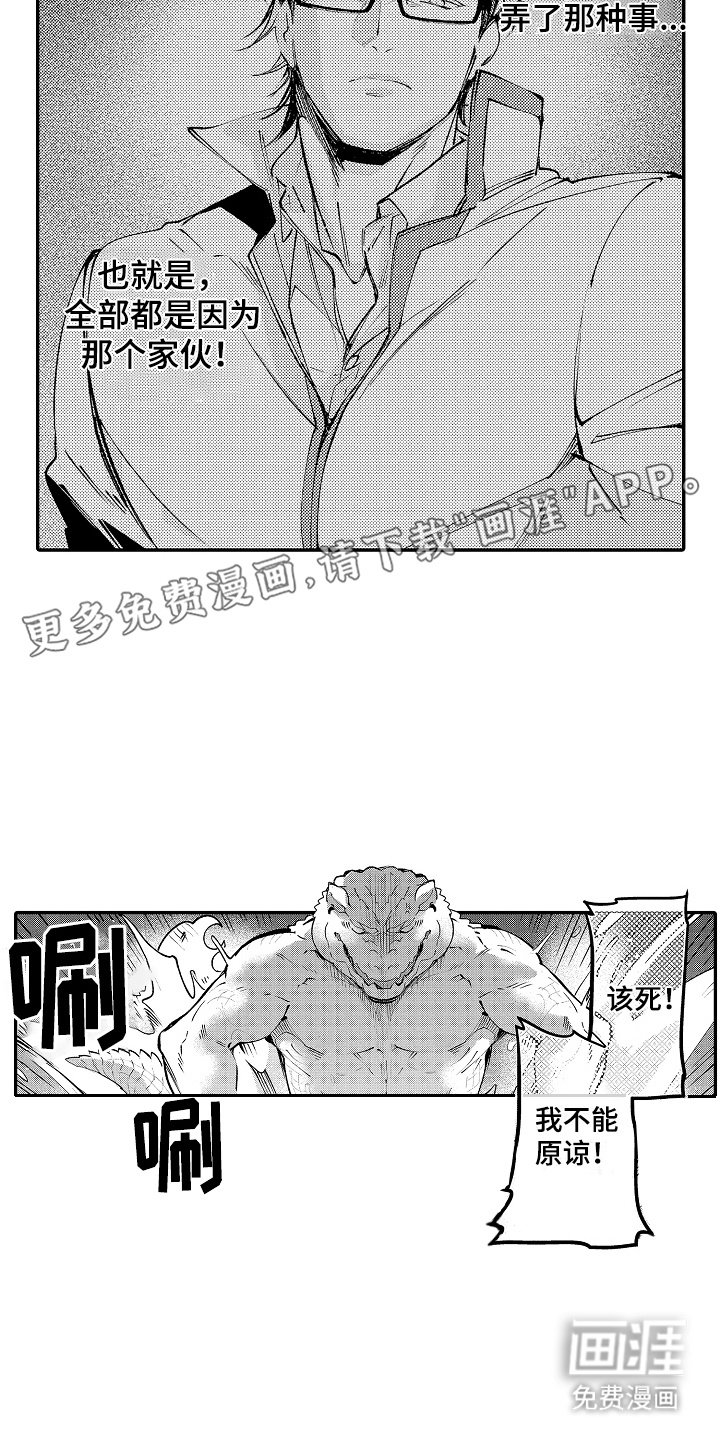 第5章：决战书