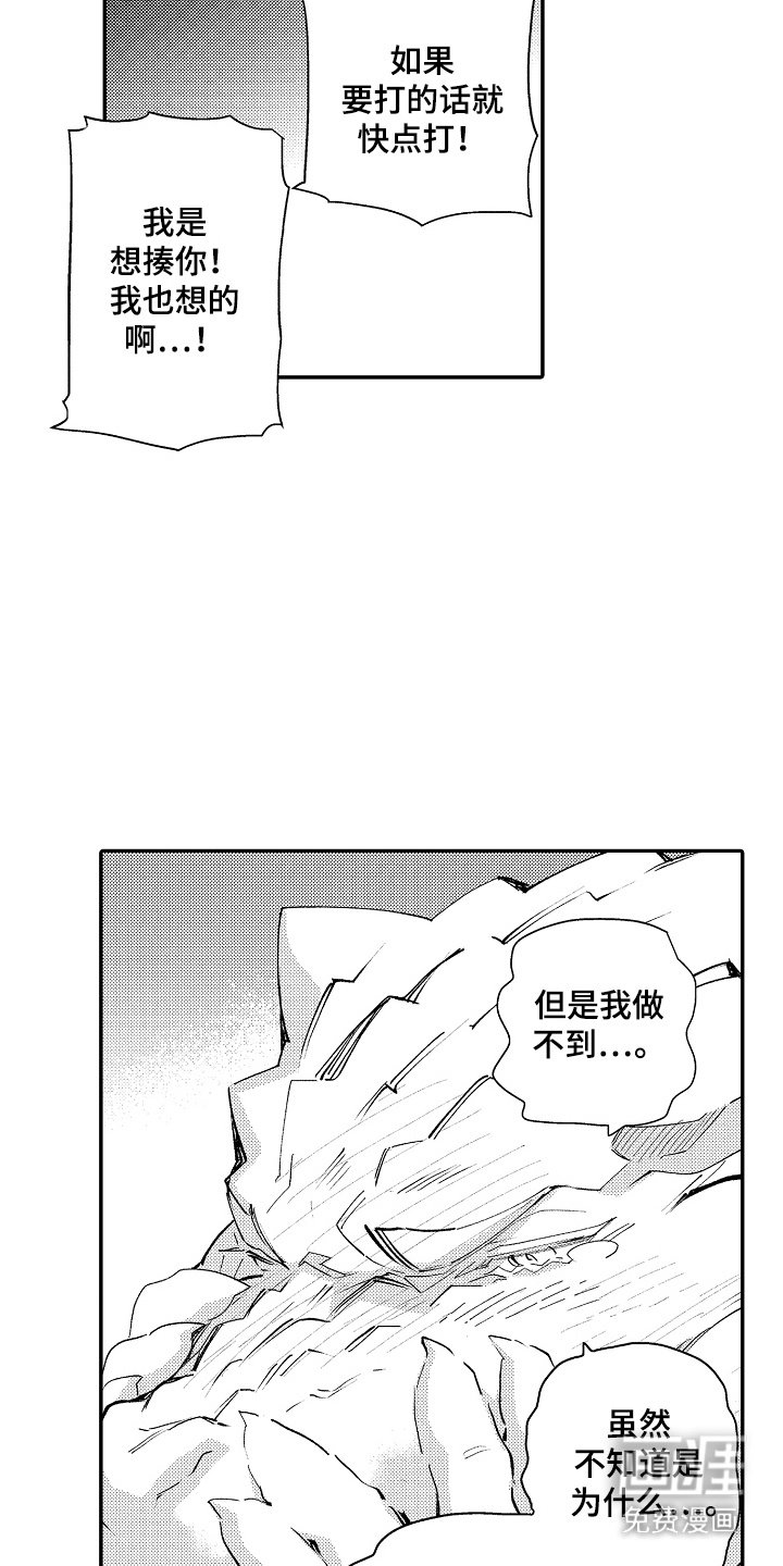 第6章：心情复杂