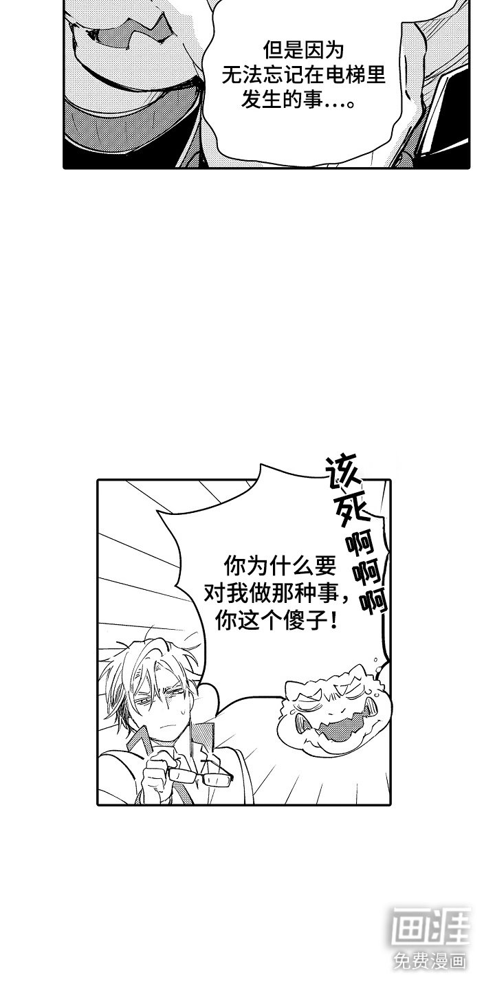 第6章：心情复杂