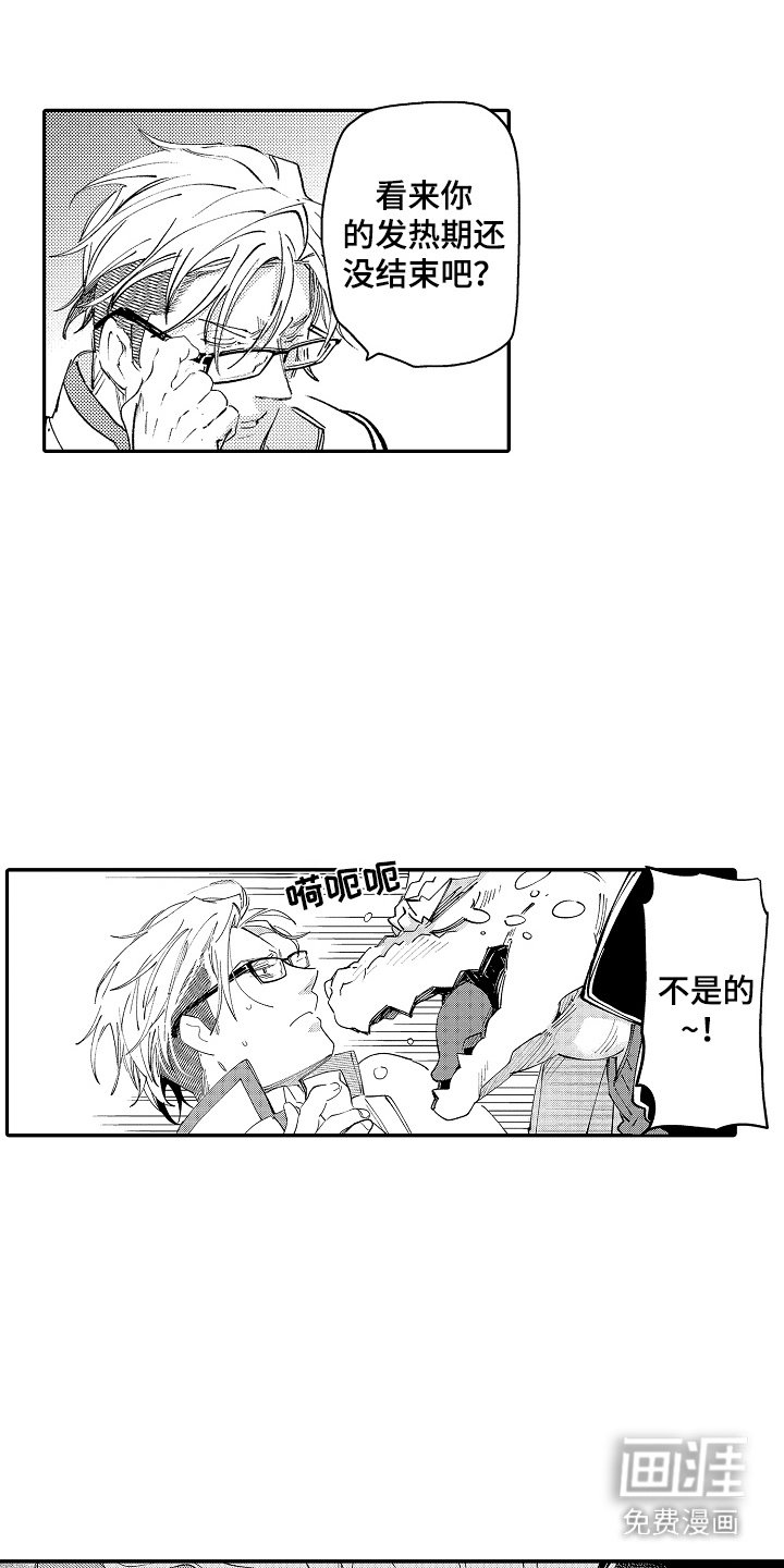 第6章：心情复杂
