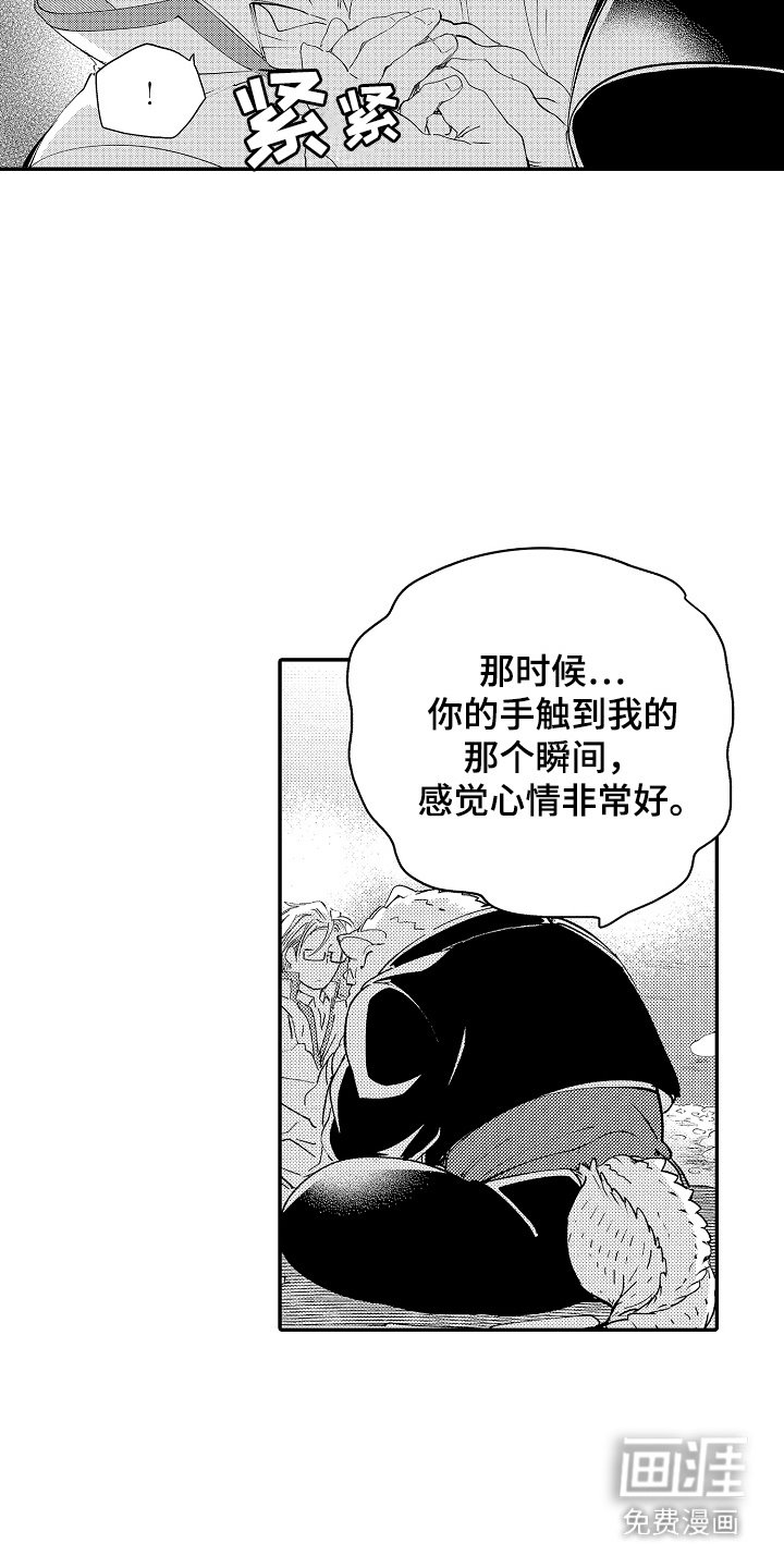 第6章：心情复杂