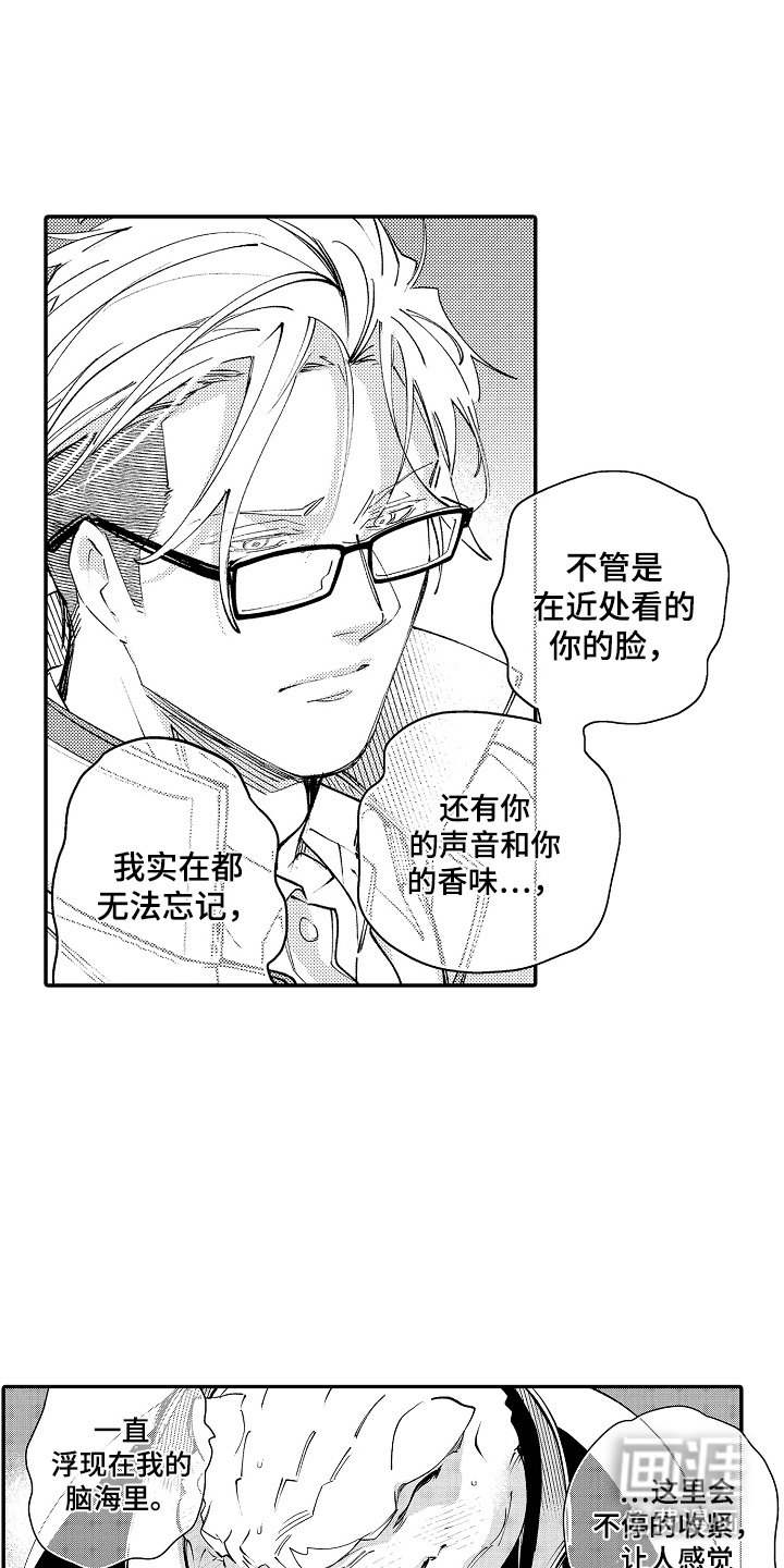 第6章：心情复杂