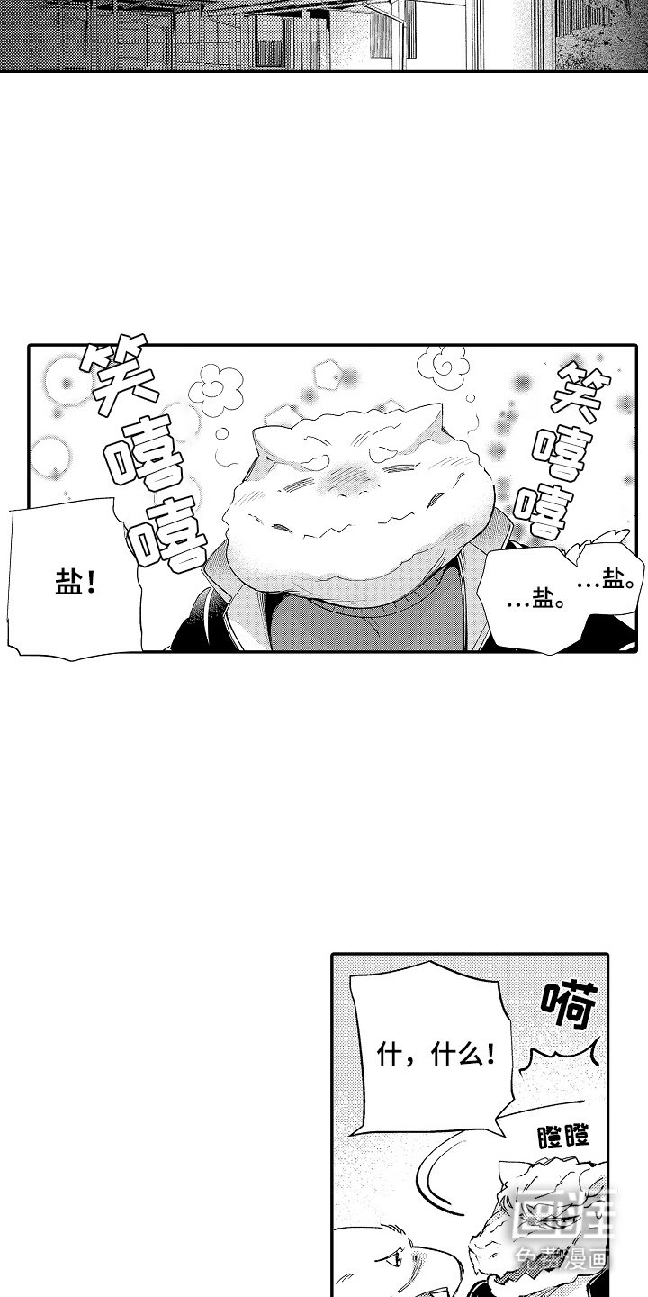 第7章：不介意