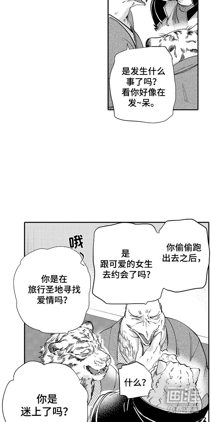 第7章：不介意