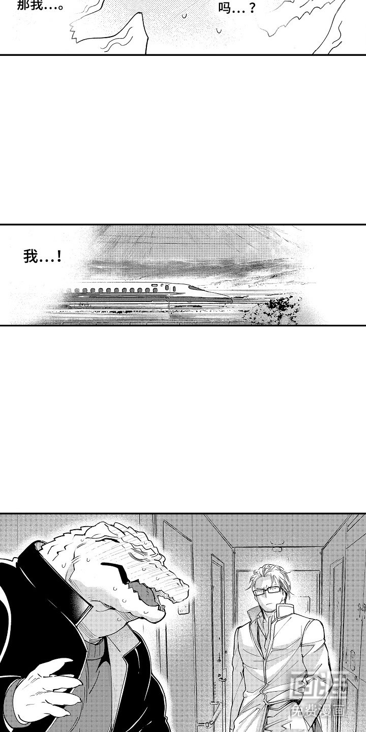 第7章：不介意