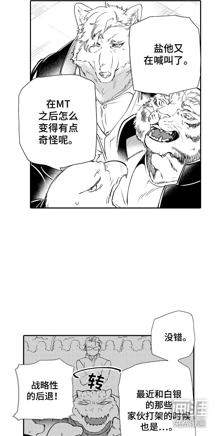 第8章：跟踪