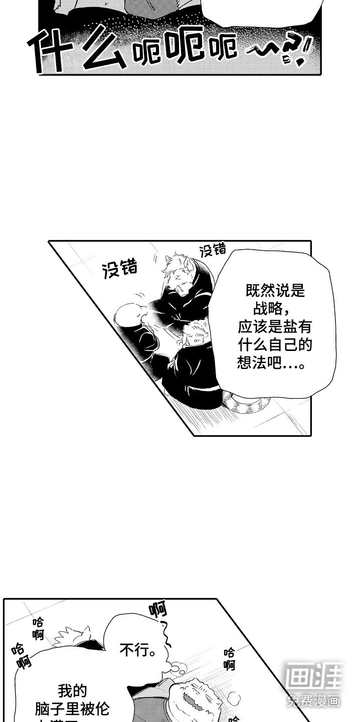 第8章：跟踪