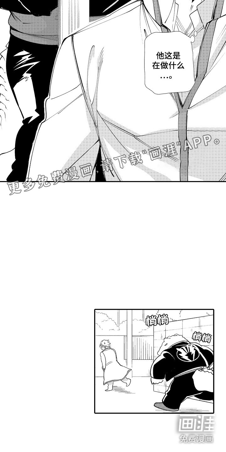 第8章：跟踪