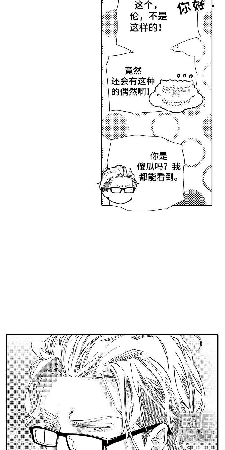 第8章：跟踪