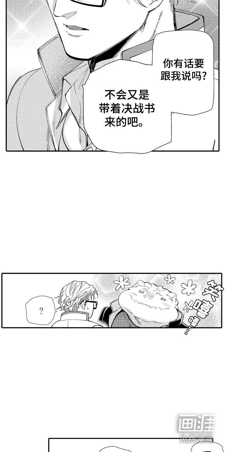 第8章：跟踪