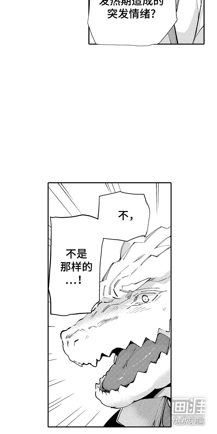 第9章：表白