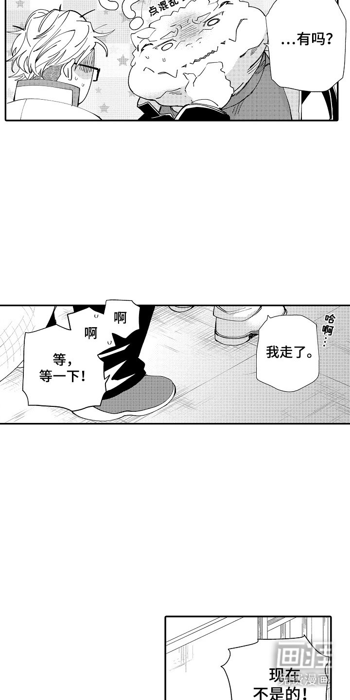 第9章：表白