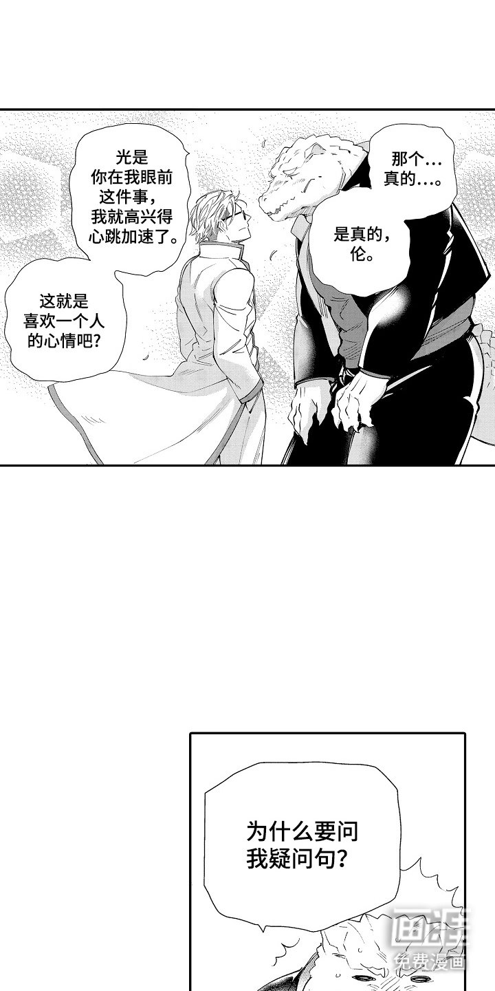 第9章：表白